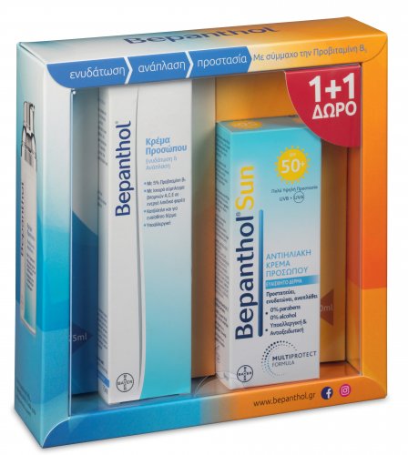 Bepanthol® Ενυδατική Κρέμα Προσώπου 75ml & Δώρο Αντιηλιακή Κρέμα  SPF50+ 50ml