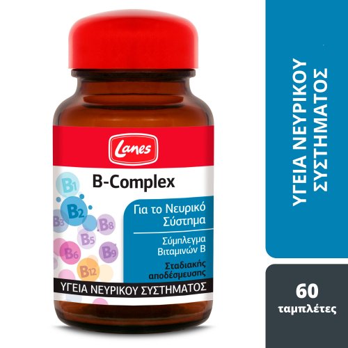 Lanes B-Complex- Συμπλήρωμα διατροφής με βιταμίνες  του συμπλέγματος Β για καλή λειτουργία του νευρικού συστήματος 60 ταμπλέτες